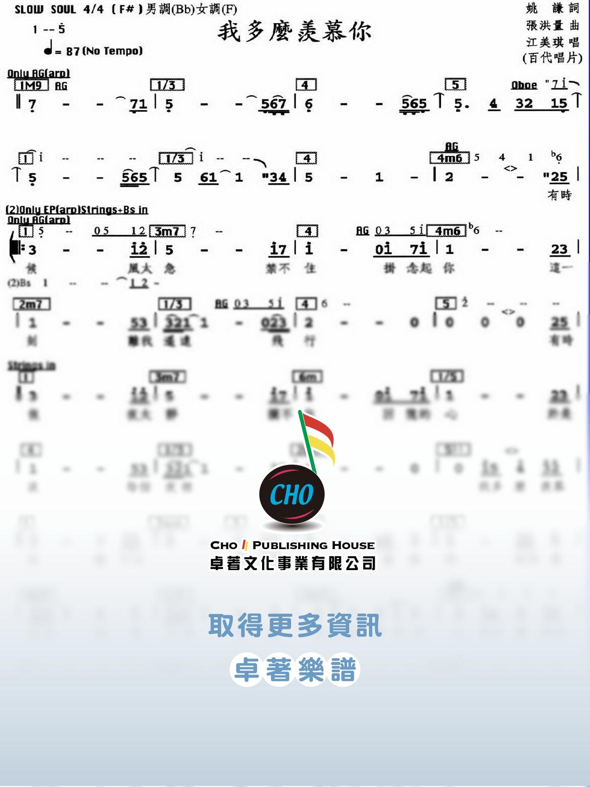 我多麼羨慕你